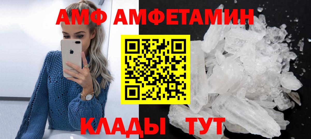 Amphetamine Premium Сертолово