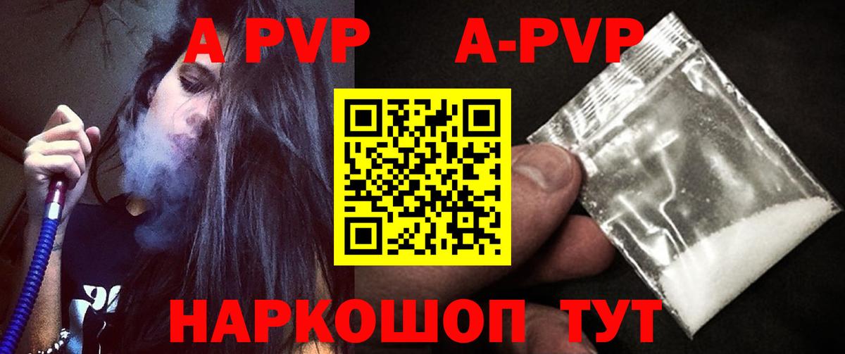 Alpha PVP кристаллы Сертолово