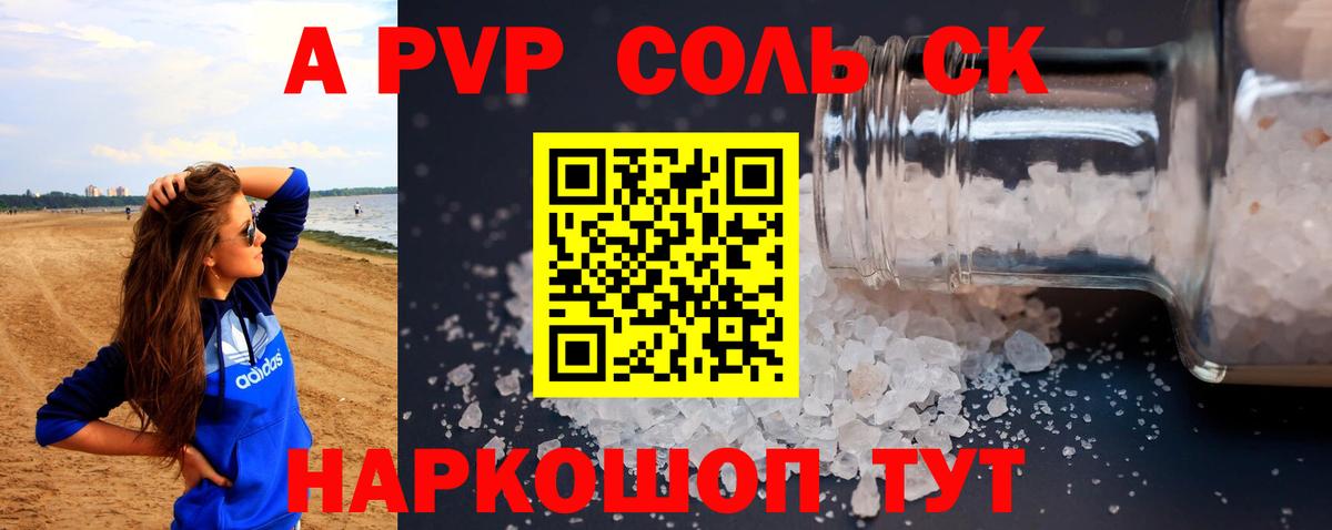 Сертолово  Alfa_PVP мука  наркота  Альфа ПВП СК  Вход с VPN  Alfa_PVP VHQ  A PVP 