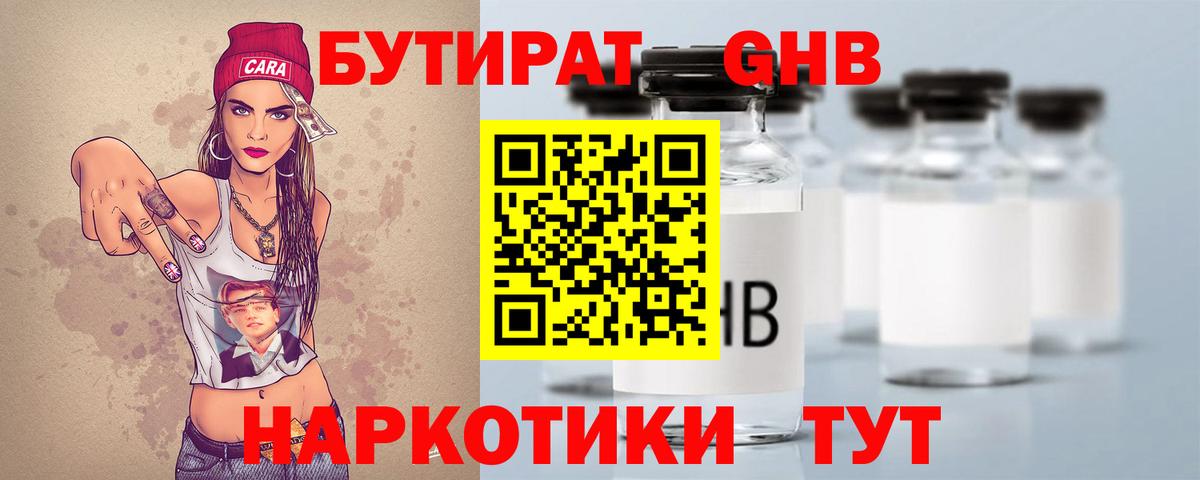 Сертолово  Бутират буратино  Вход с VPN 