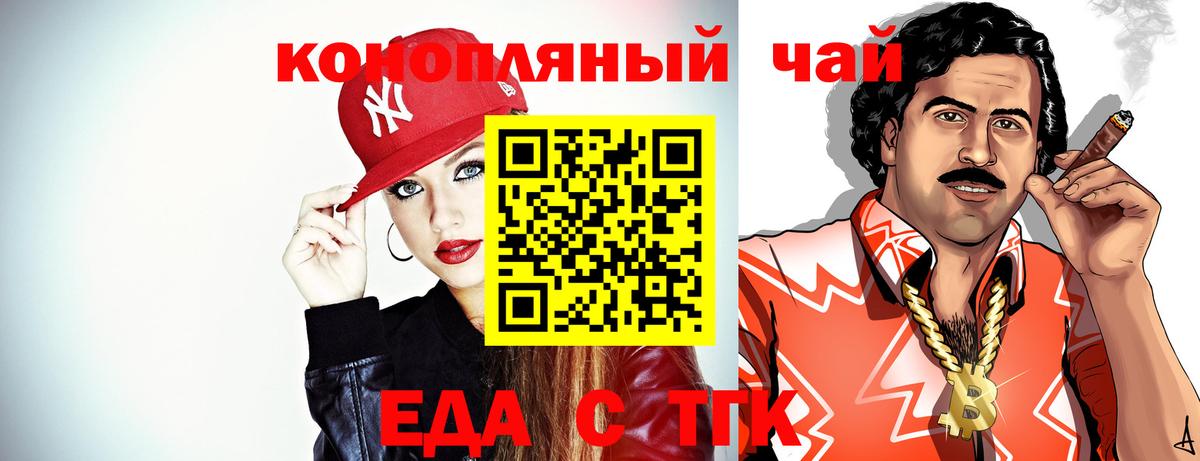 Печенье с ТГК конопля  Вход с VPN  Сертолово 