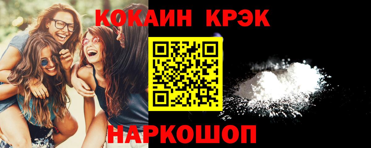 Сертолово  COCAIN FishScale  Вход с VPN 