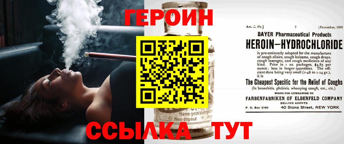 Героин гречка Сертолово