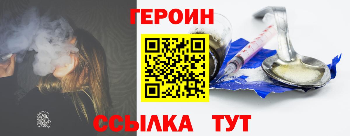 Сертолово  Героин гречка  Вход с VPN 