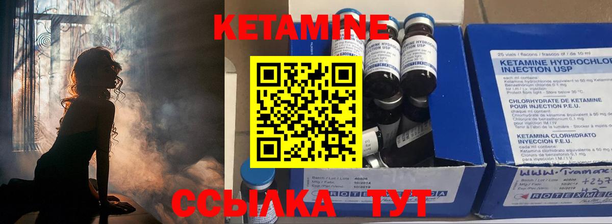 КЕТАМИН ketamine Сертолово
