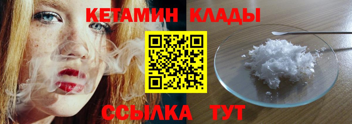 Сертолово  Кетамин VHQ  Вход с VPN 