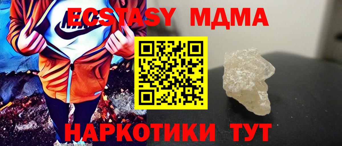МДМА молли Сертолово