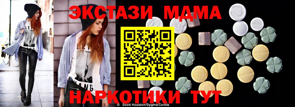 MDMA кристаллы  МДМА Molly  Вход с VPN  MDMA  Сертолово 
