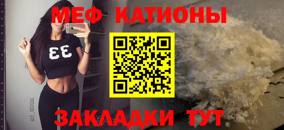 Меф мука Сертолово