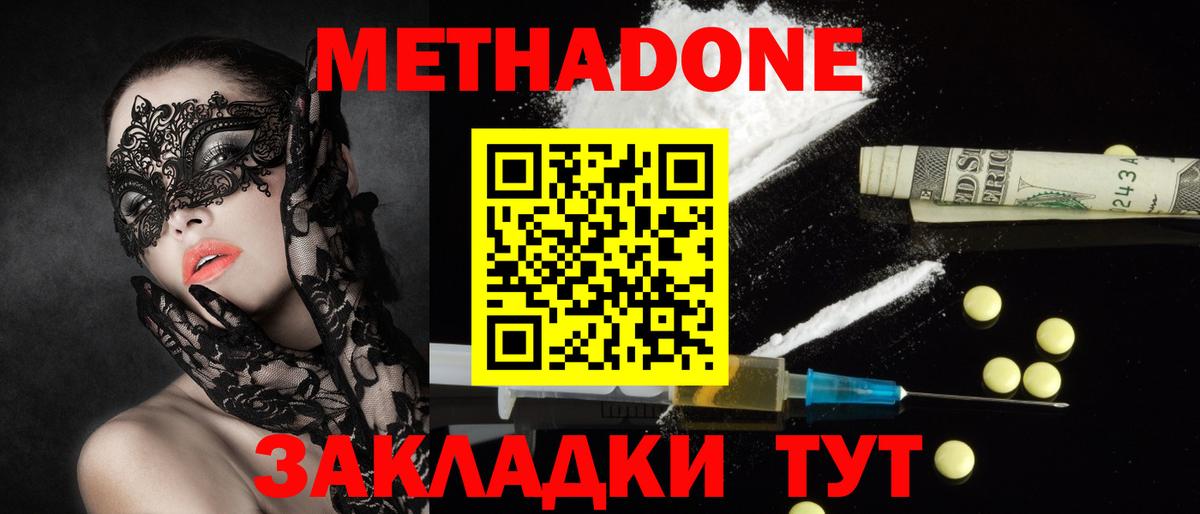Метадон белоснежный  Вход с VPN  Сертолово  Метадон белоснежный 