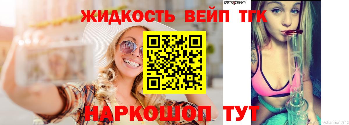 ТГК THC oil  Вход с VPN  Дистиллят ТГК вейп с тгк  OMG рабочий сайт  Сертолово 